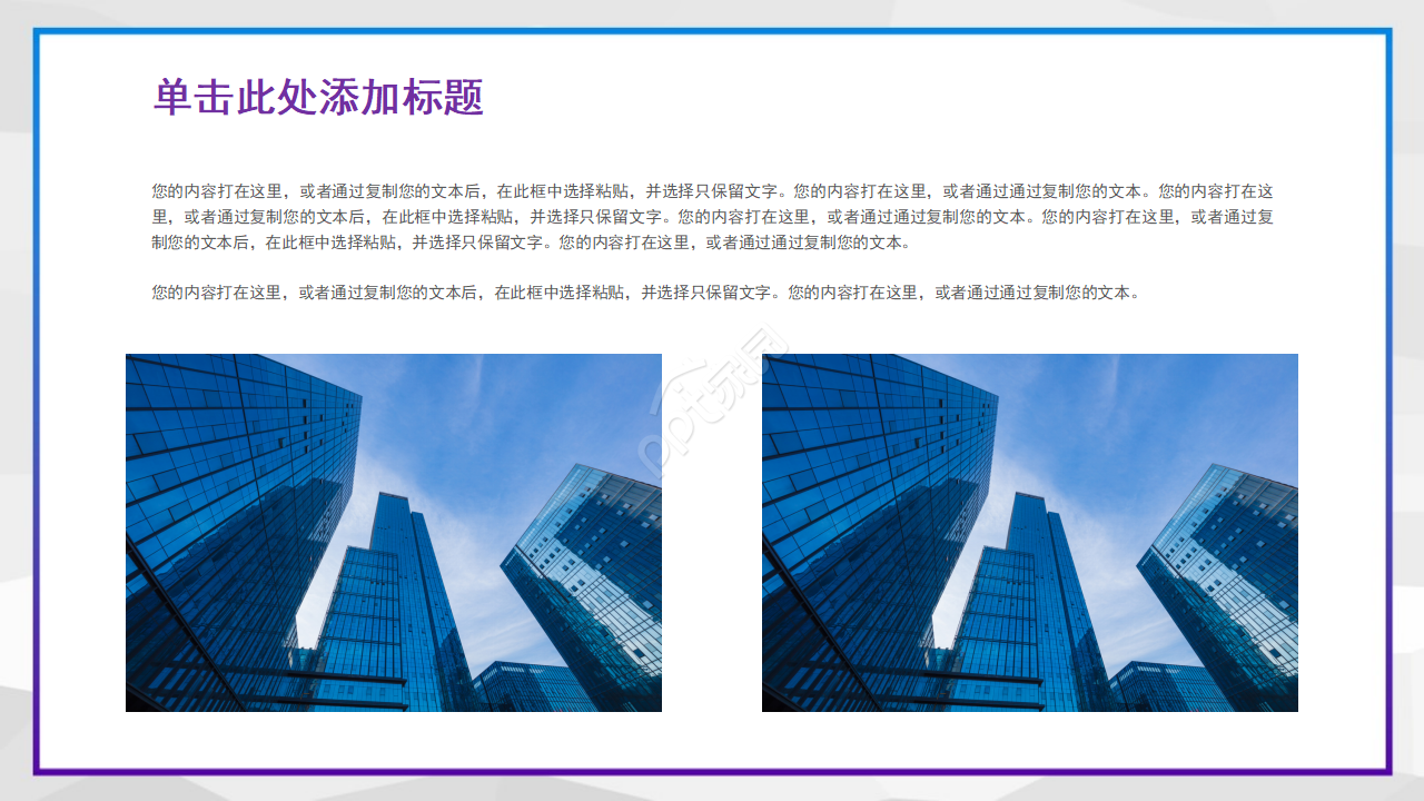 企业管理PPT模板