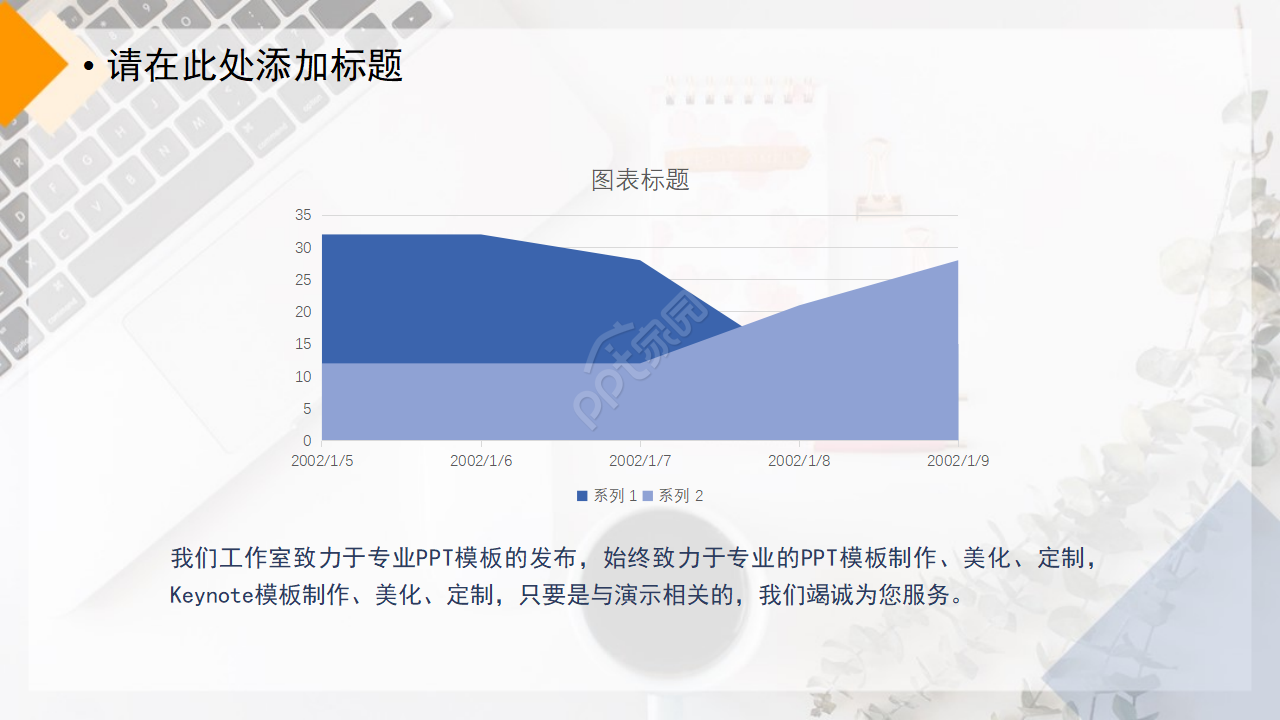 现代时尚个性简约PPT模板