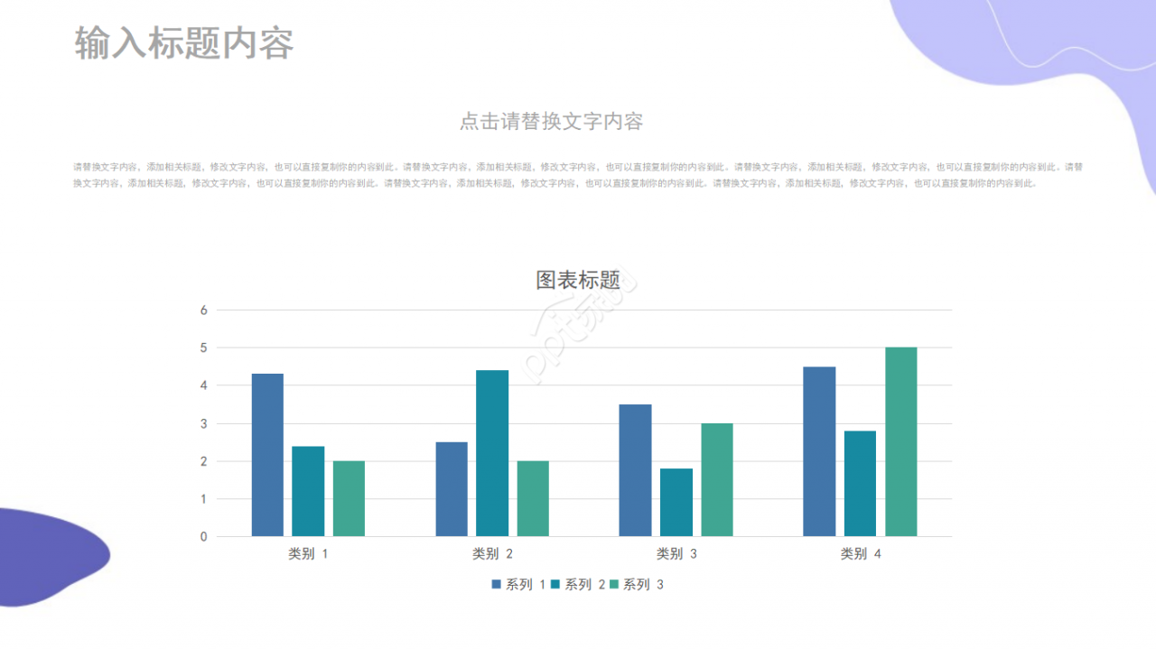 企业运输安全教育ppt模板