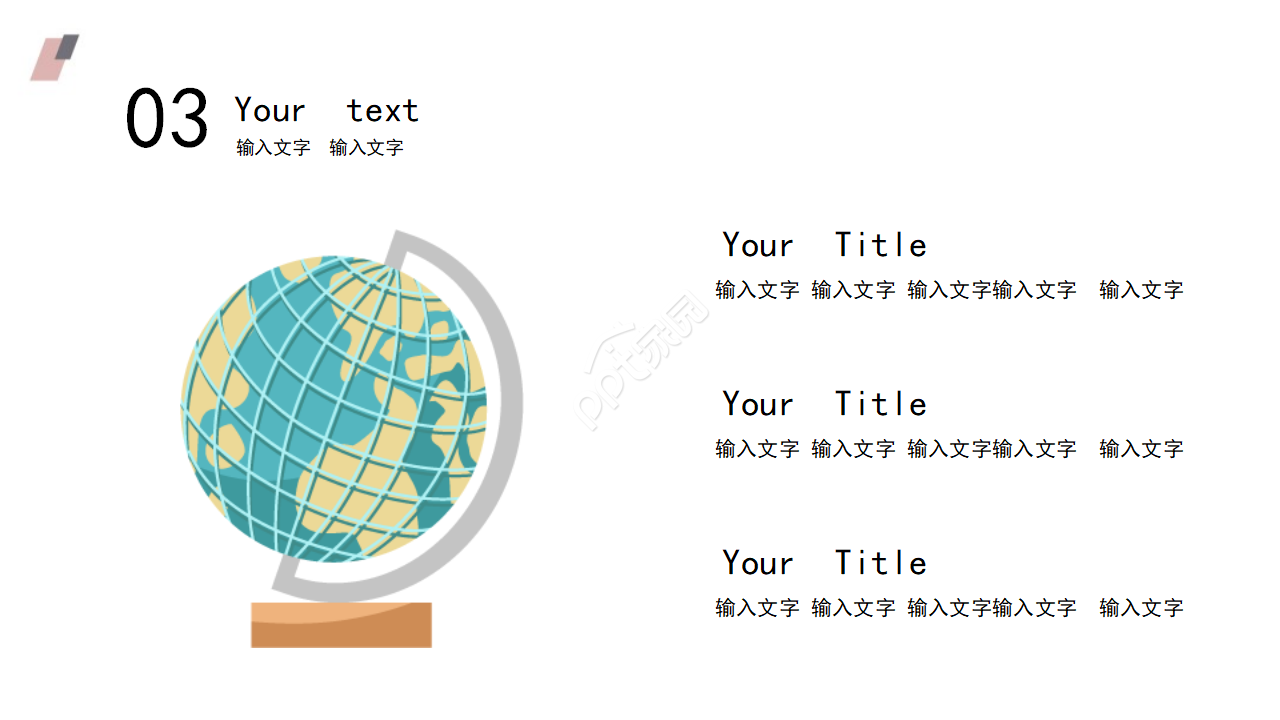 教育礼仪培训ppt模板