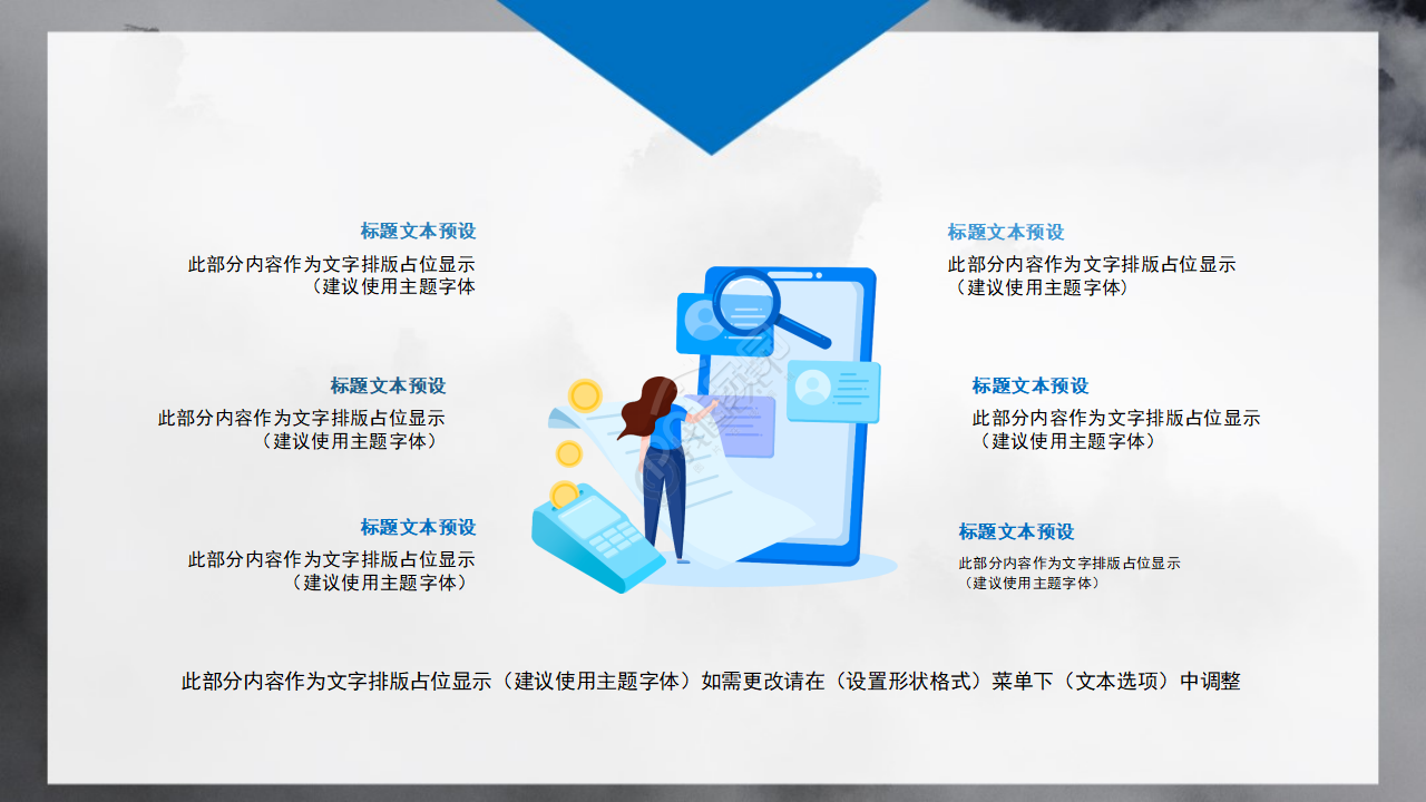 云彩背景的PPT模板