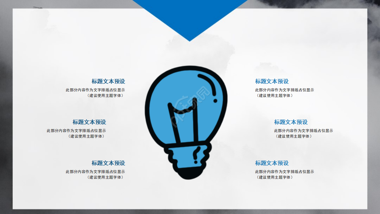 云彩背景的PPT模板