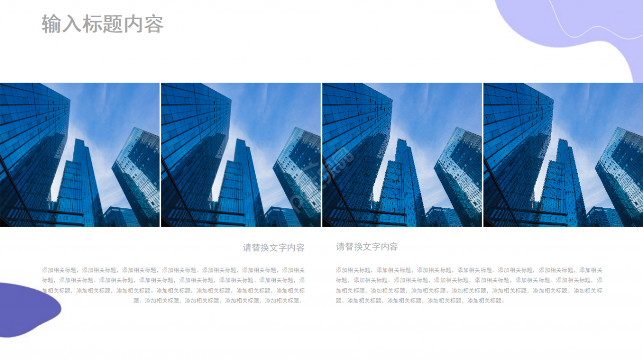 企业运输安全教育ppt模板