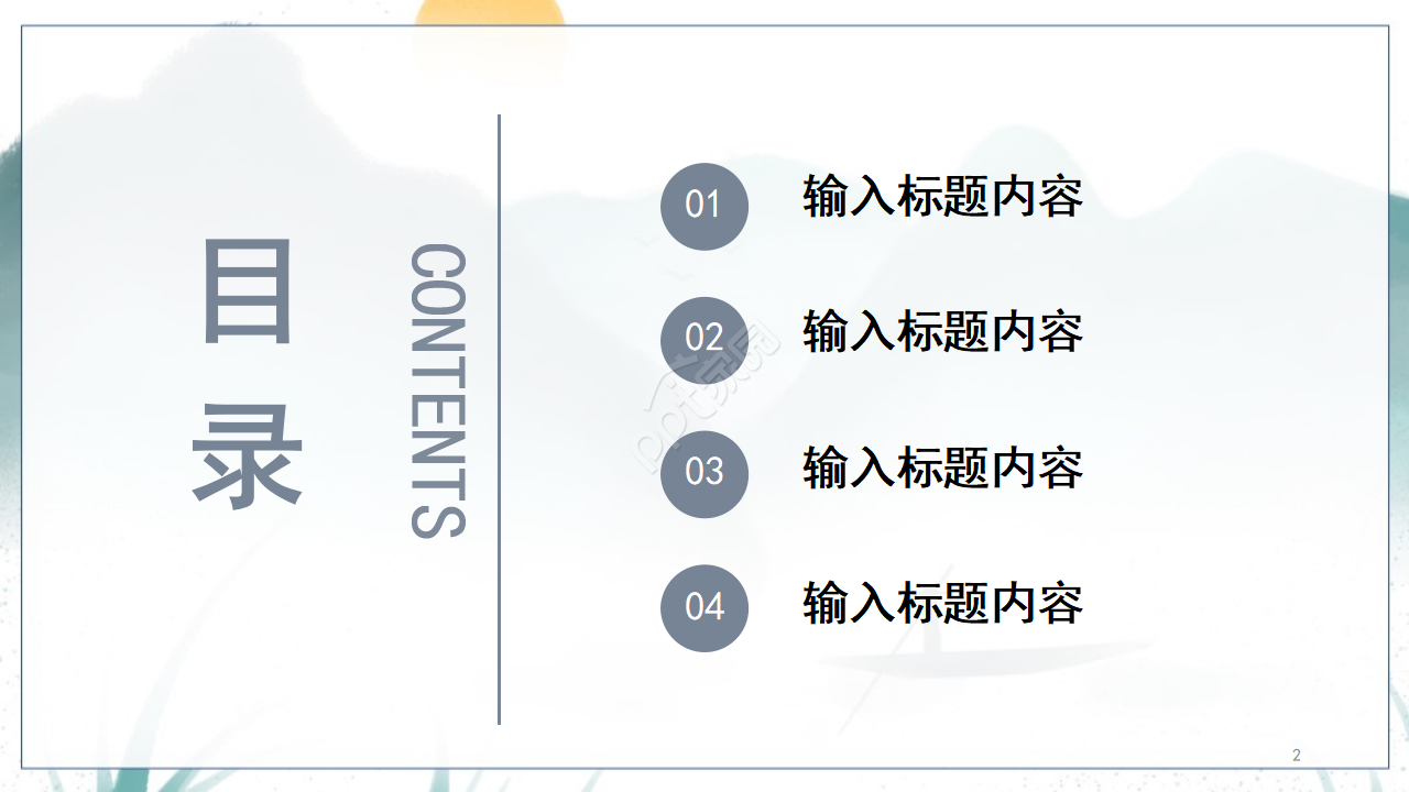 唯美古韵中国画背景反腐倡廉党政教育PPT模板