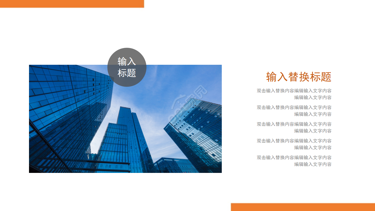 目标——西部作品PPT