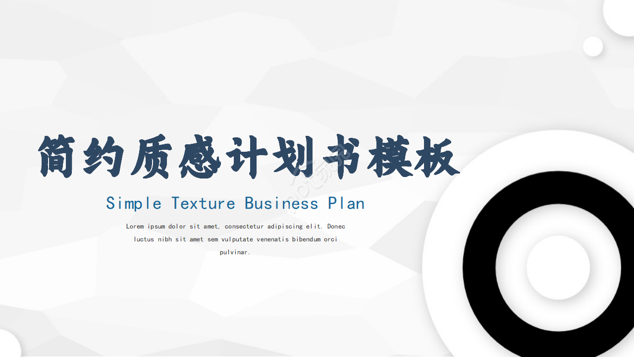 白色英文简约质感商业计划书ppt模板