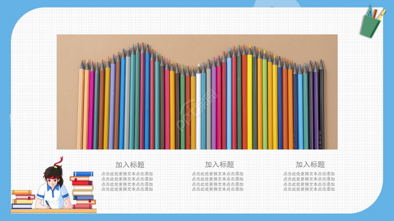 简约卡通风学科提升1对1辅导教育PPT模板