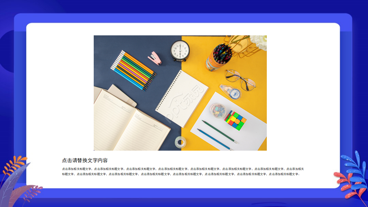 教育课题结题汇报ppt模板