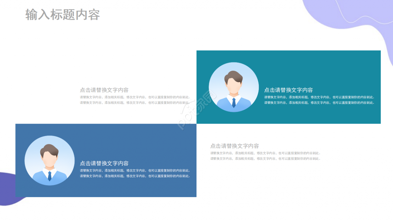 企业运输安全教育ppt模板