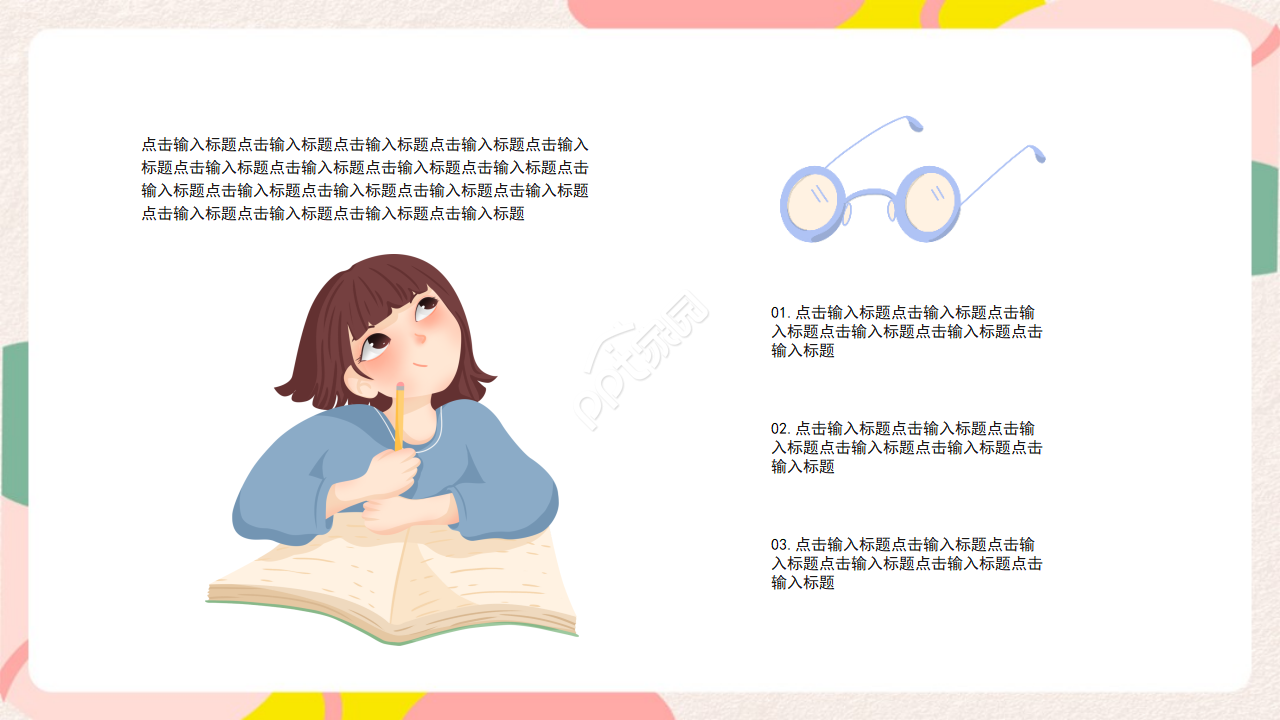 时尚简约创意扁平风教育行业述职报告PPT模板