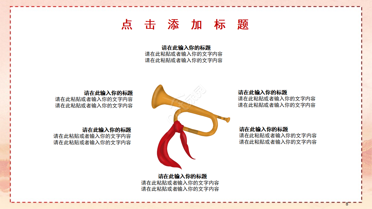 宏伟大气壮丽山河背景建军节党政PPT模板