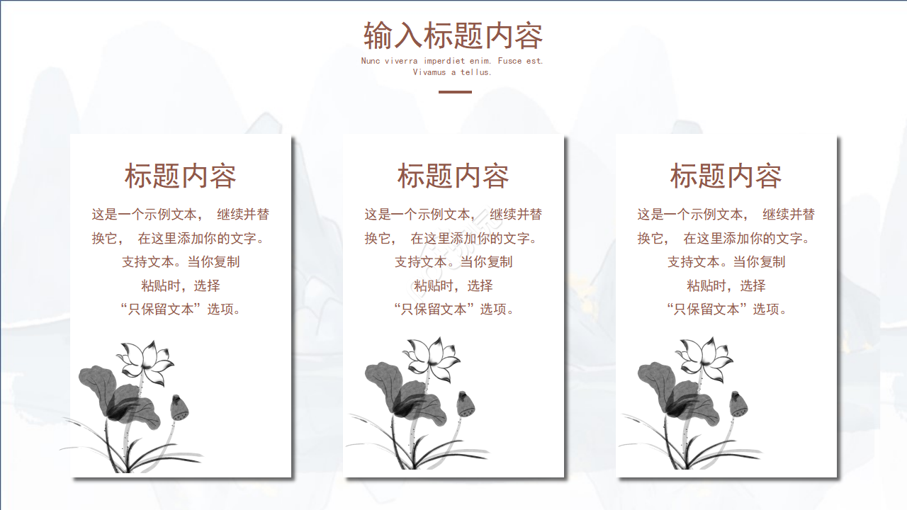 素雅古韵中国风教育行业述职报告PPT模板