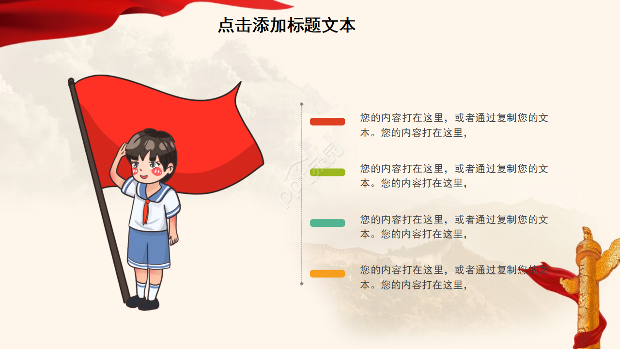 红色党政学习雷锋主题工作汇报ppt模板