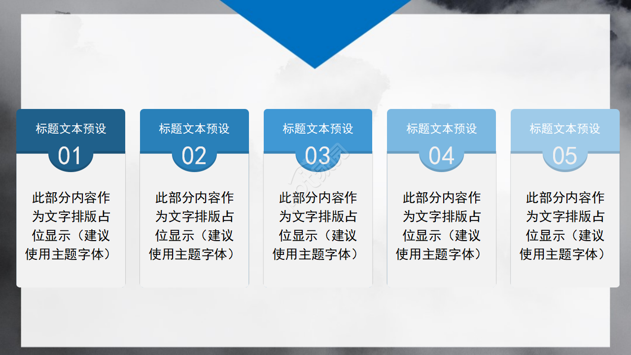 云彩背景的PPT模板