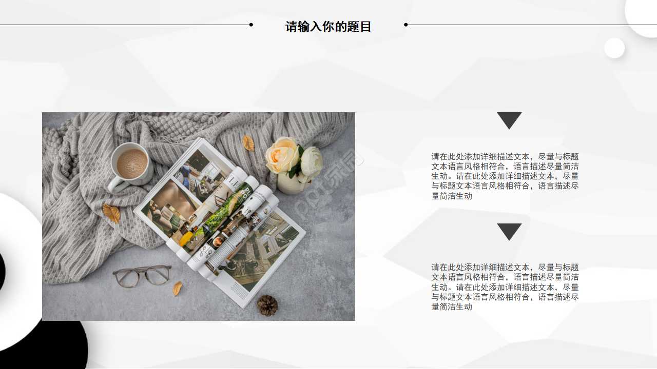 经典多煤体PPT模板_商务主题