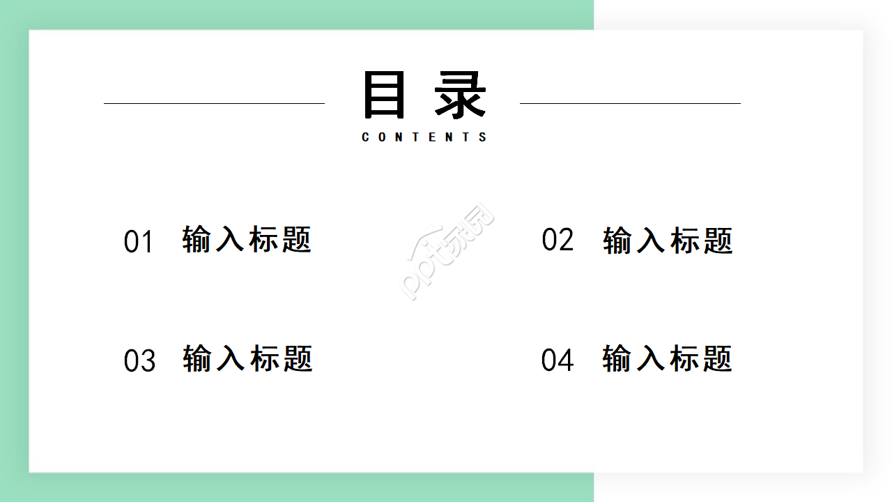 绿色图案PPT模板