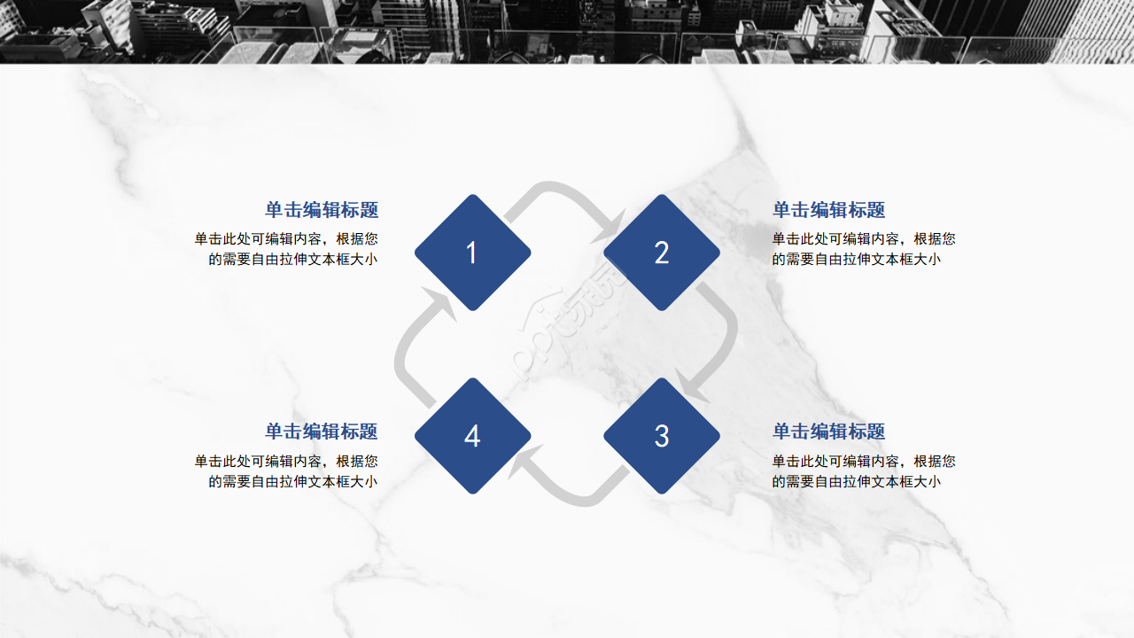 商务设计素材PPT模板