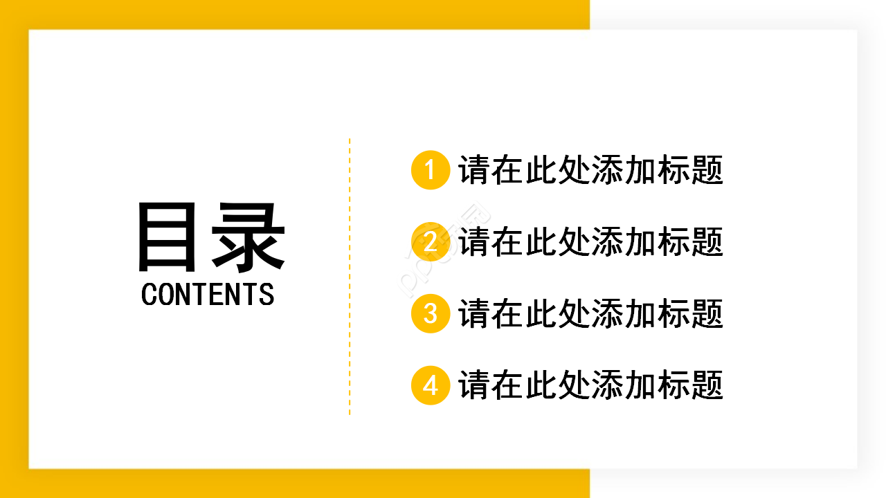 商务PPT模板之橙色风格