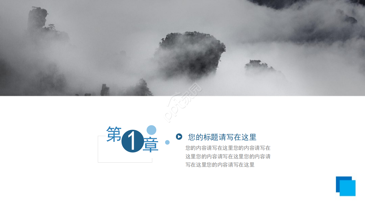 云彩背景的PPT模板