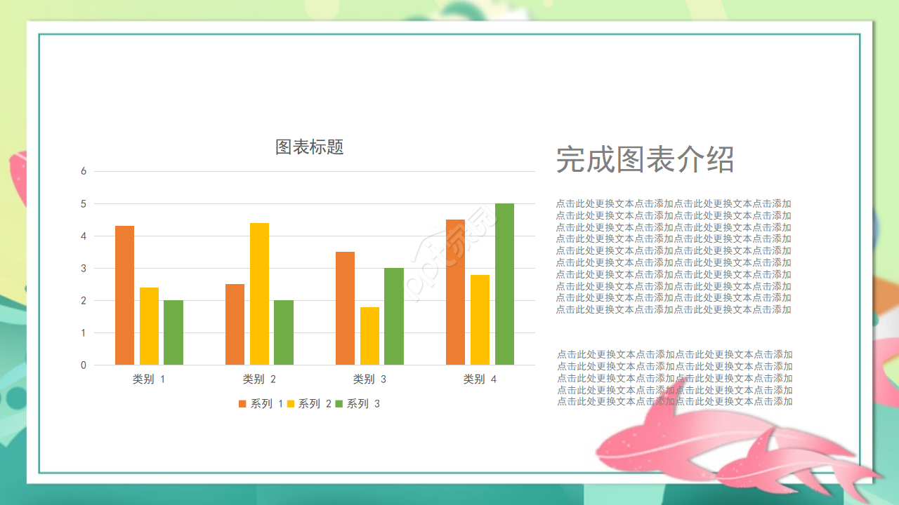 简洁卡通英语课程补习班教育培训PPT模板