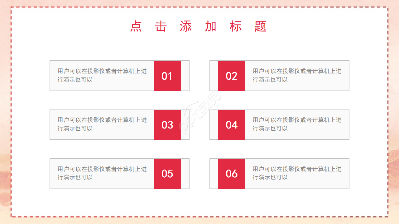 宏伟大气壮丽山河背景建军节党政PPT模板