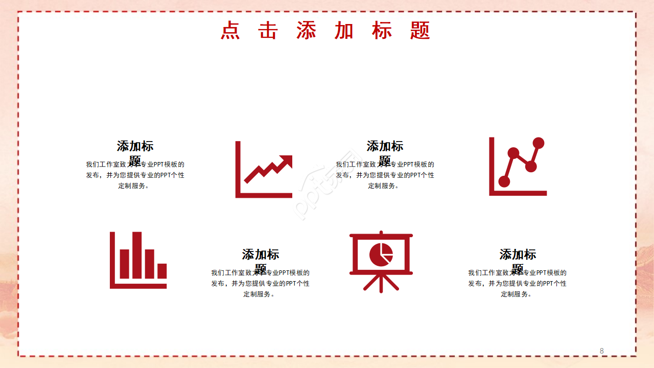 红色建党节党政工作汇报ppt模板