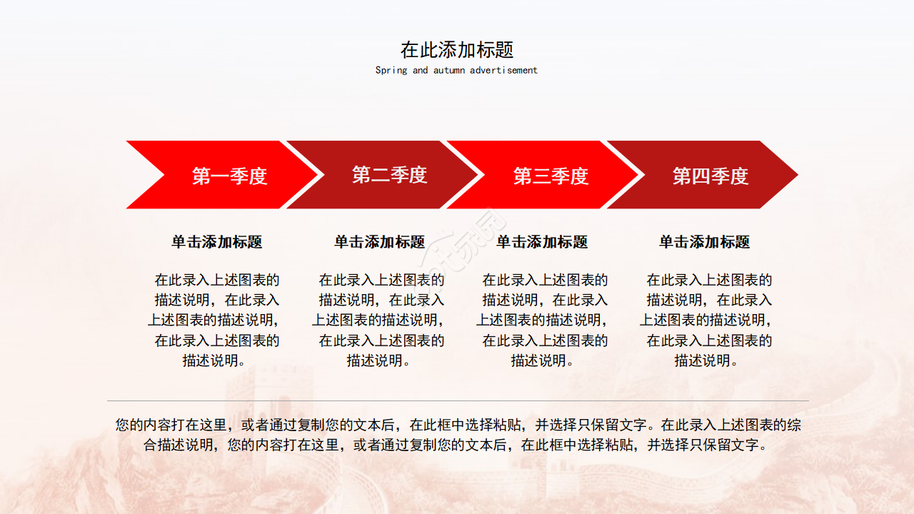 党政风企业家座谈会通用ppt模板