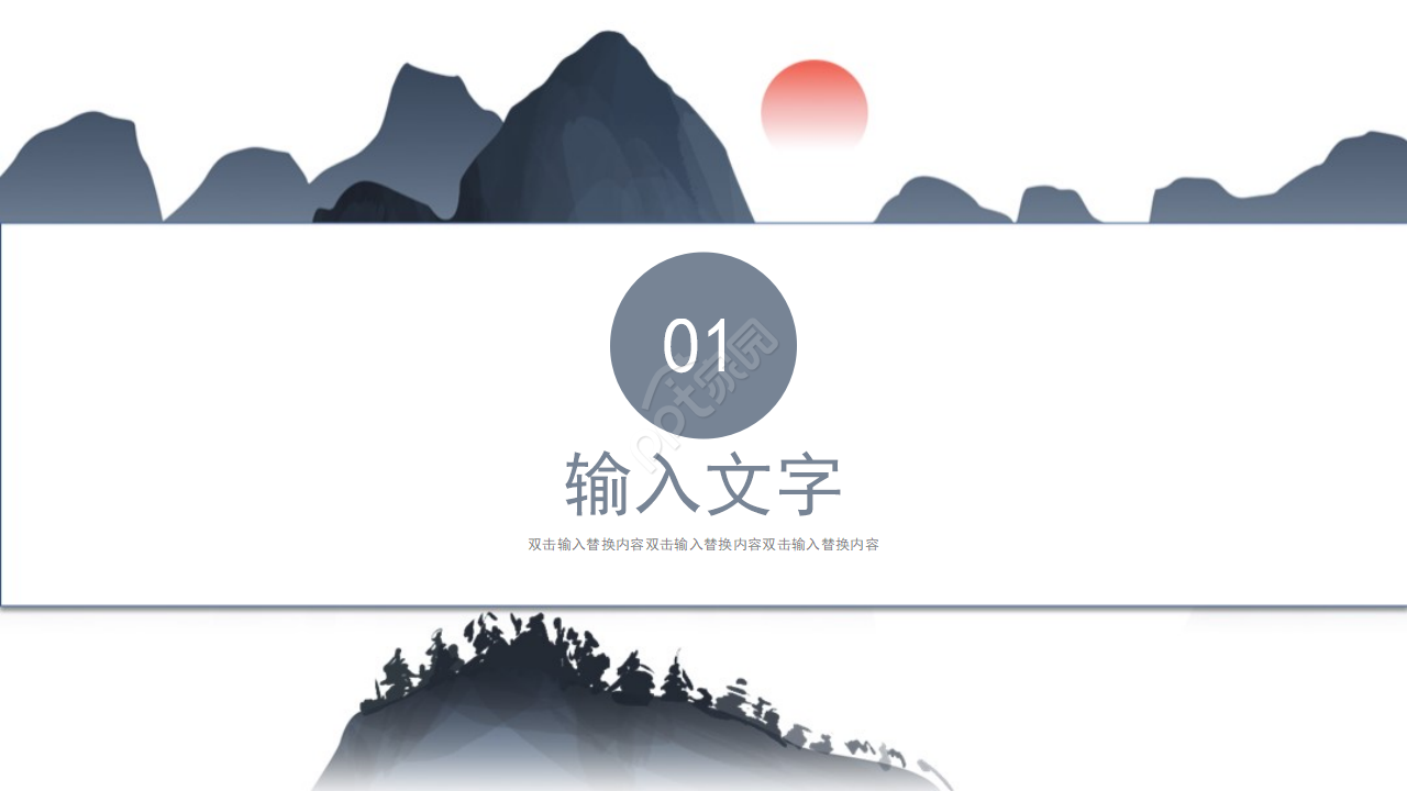 唯美古韵中国画背景反腐倡廉党政教育PPT模板