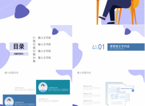 企业运输安全教育ppt模板下载推荐