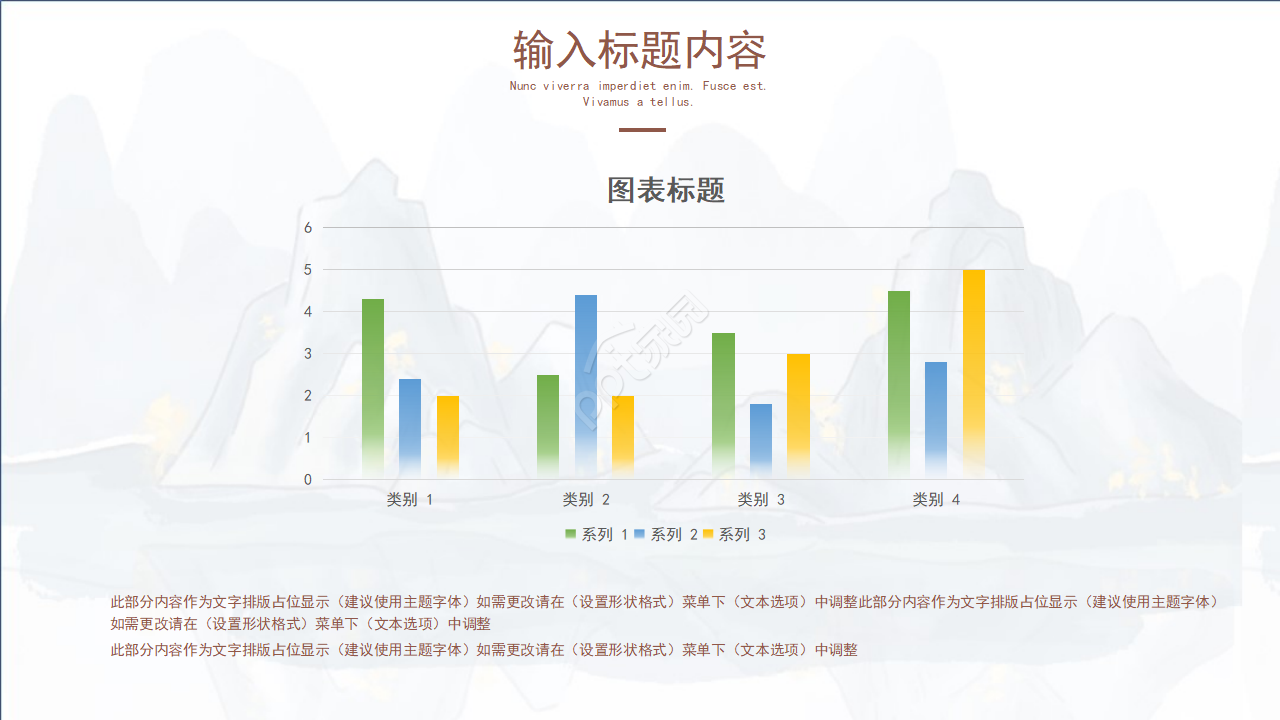 素雅古韵中国风教育行业述职报告PPT模板