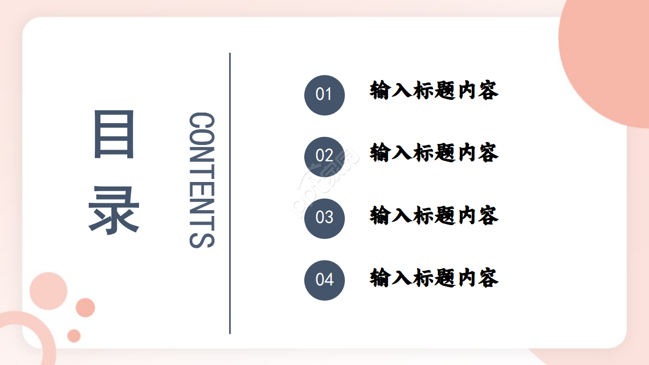 办公室女郎专用-PPT模板