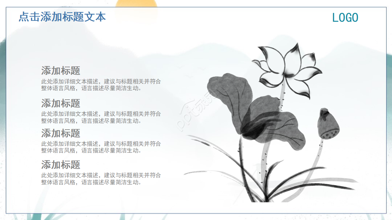 唯美古韵中国画背景反腐倡廉党政教育PPT模板