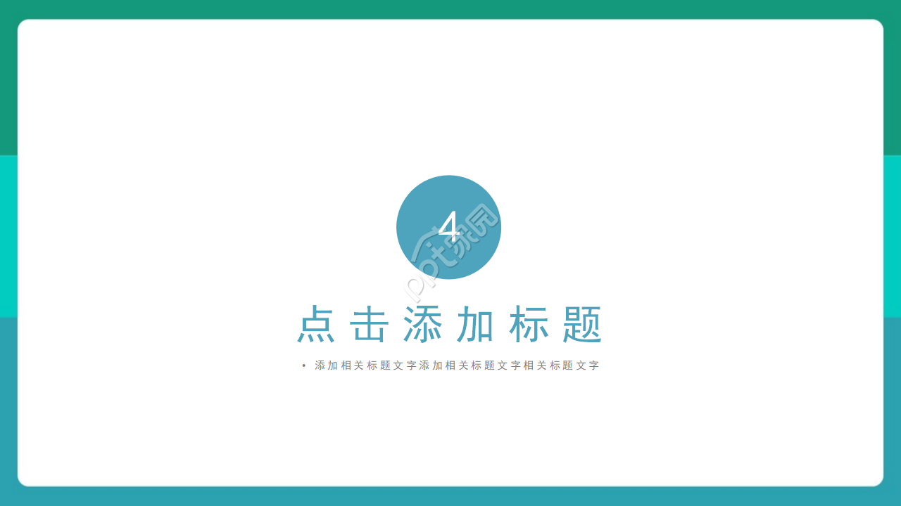 创意时尚卡通动画背景火灾防范教育PPT模板