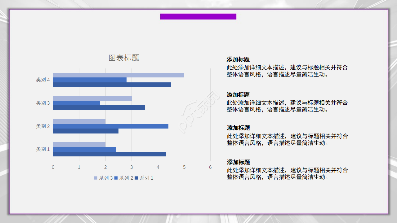 PPT模板（紫色幻象图案）