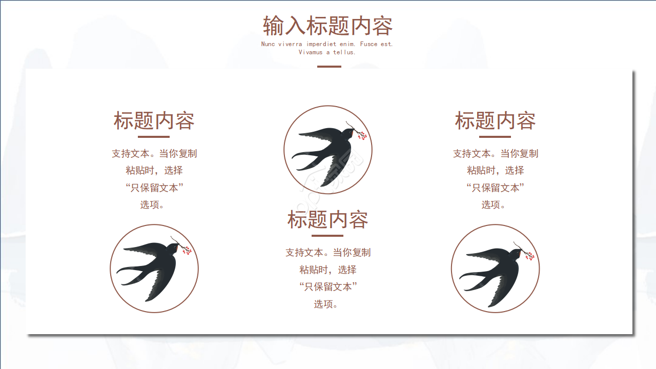 素雅古韵中国风教育行业述职报告PPT模板