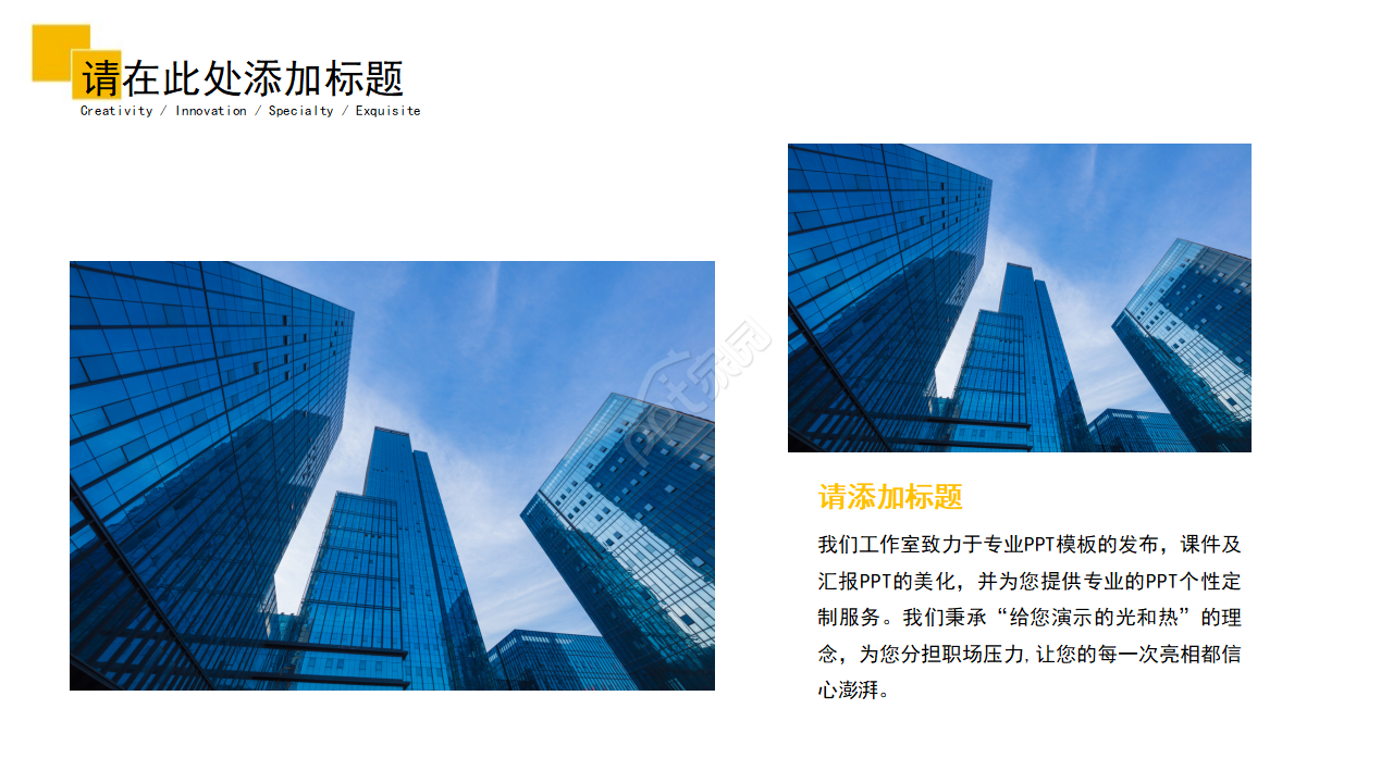 商务PPT模板之橙色风格