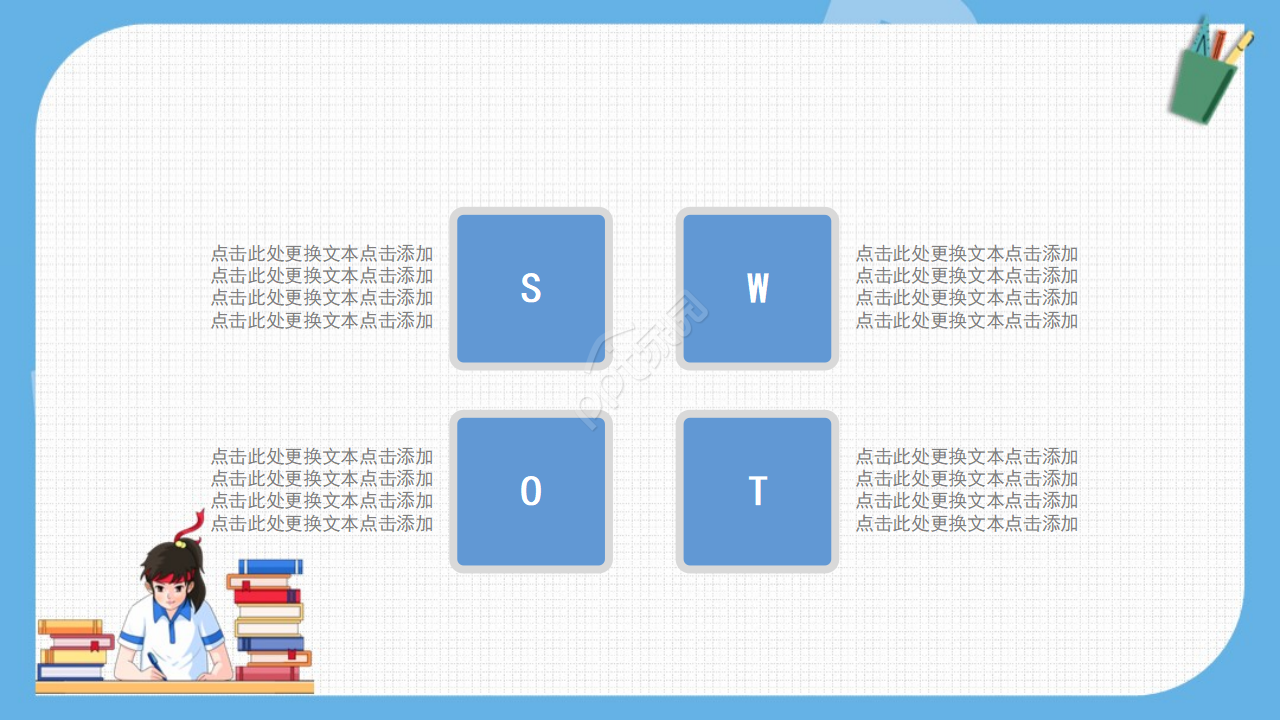 简约卡通风学科提升1对1辅导教育PPT模板