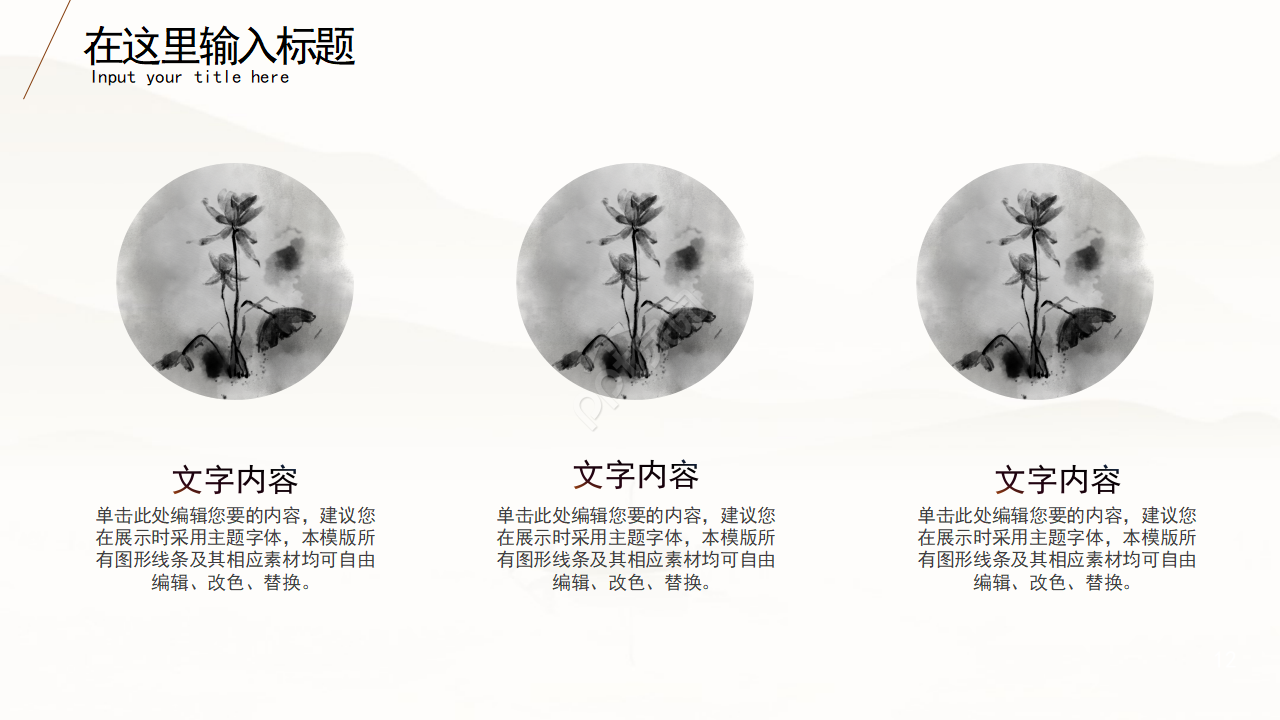 传统文化启蒙教育ppt模板