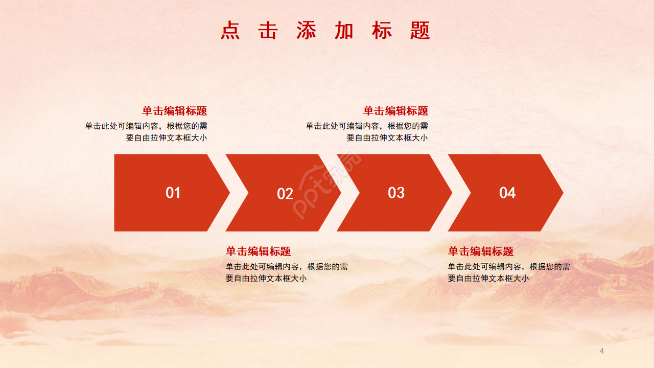 党政风工作汇报ppt模板