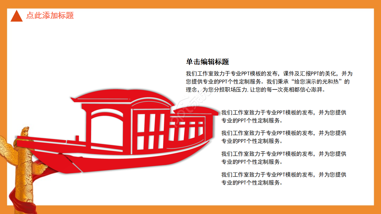 党政风聚焦两会工作汇报ppt模板