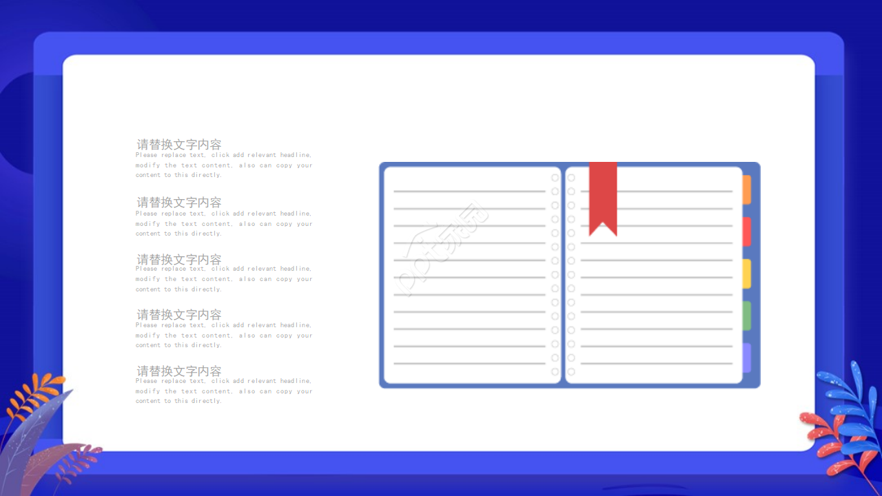教育课题结题汇报ppt模板