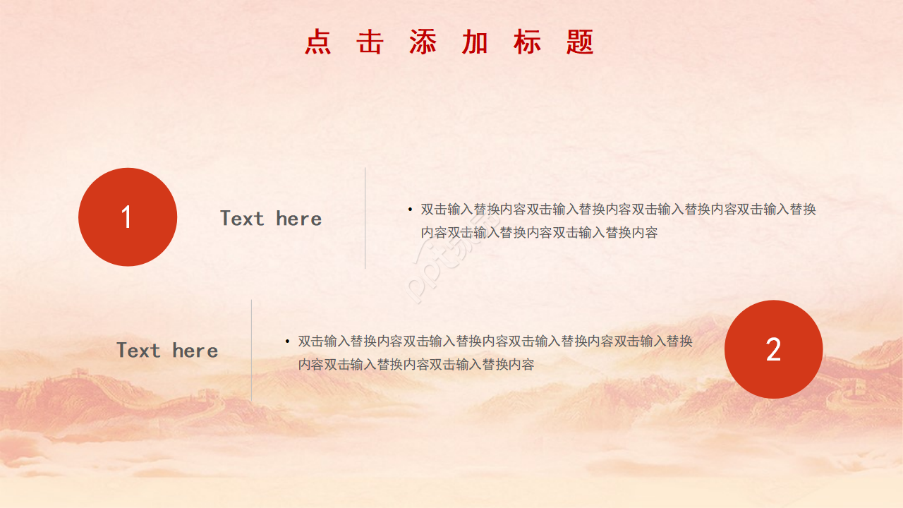 党政风工作汇报ppt模板