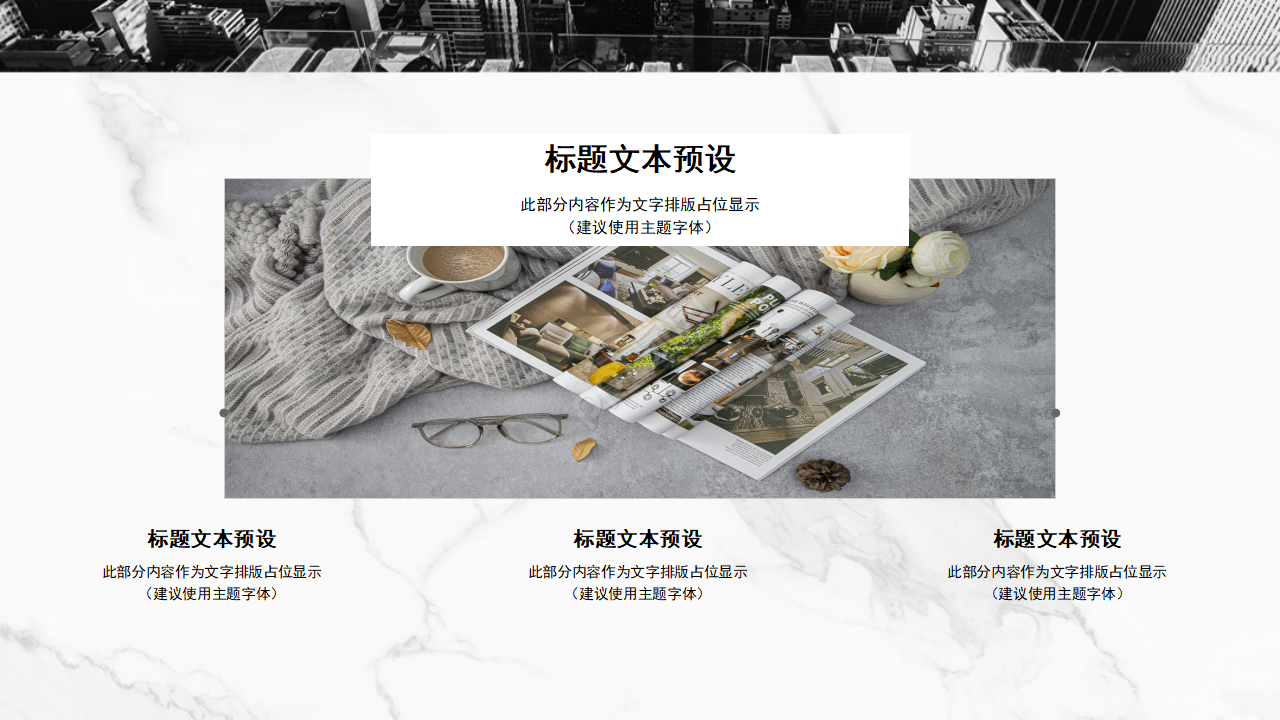 商务设计素材PPT模板