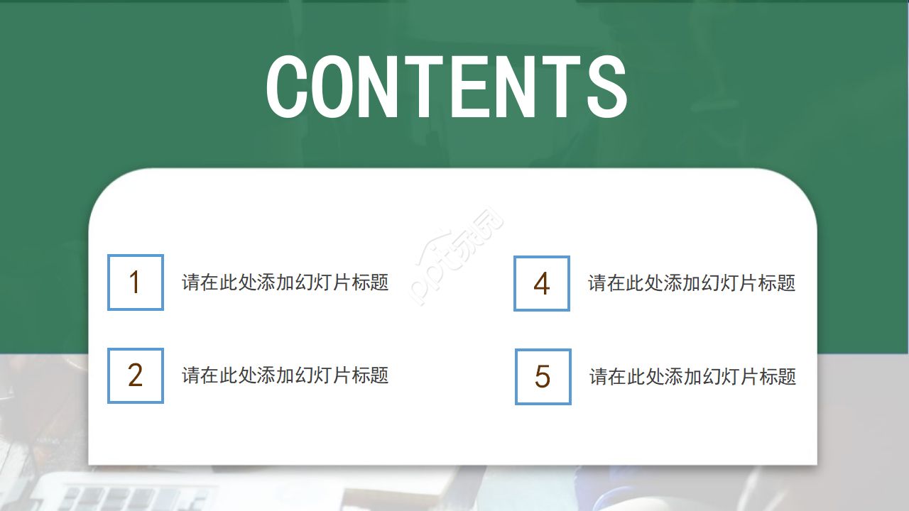 PPT模板之浪漫晚餐