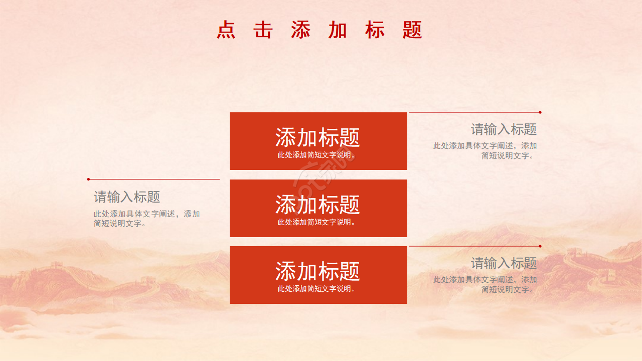 党政风工作汇报ppt模板