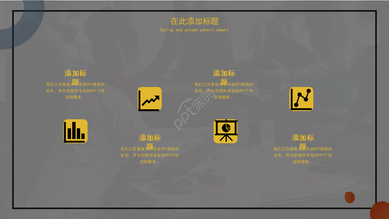 pathtosuccess（商务人才专用）