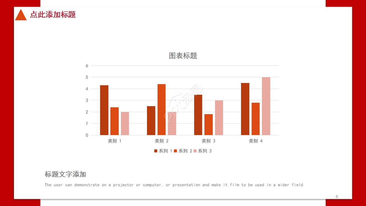 中国红精美党委党政工作总结汇报ppt模板