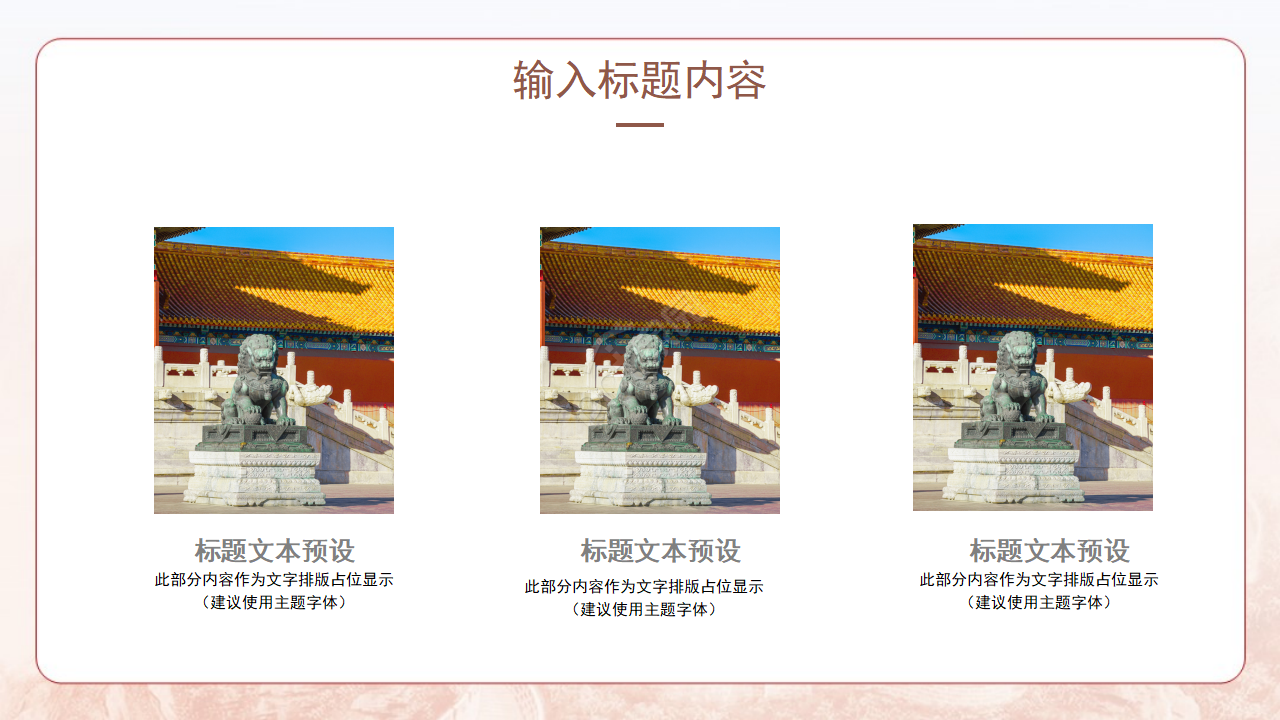 简单大气剪纸背景守初心担使命主题党政工作总结PPT模板