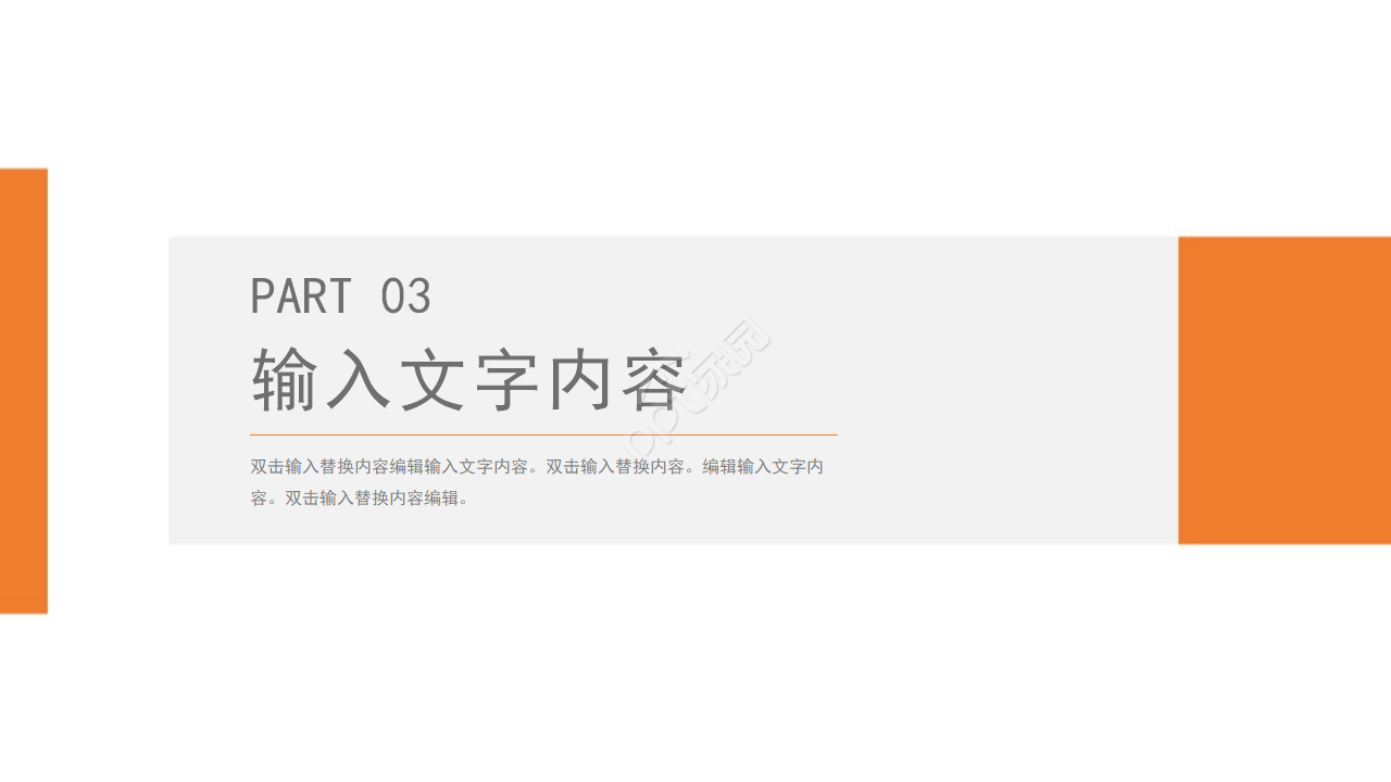 目标——西部作品PPT