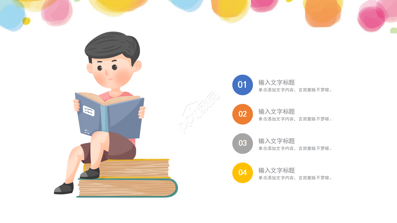 健康教育培训课件ppt模板